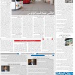 صفحه10-23اسفند1403