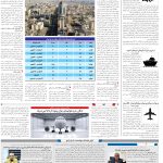 صفحه10_25اسفند 1403
