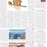 صفحه10_26اسفند 1403