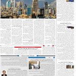 صفحه10-27اسفند1403
