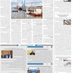 صفحه10-28اسفند1403