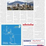 صفحه10_16فروردین1404