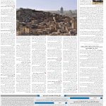 صفحه10-17 فروردین1404