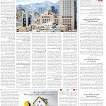 صفحه10-18 فروردین1404