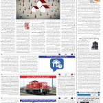 صفحه10_20فروردین1404