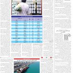 صفحه10_21فروردین1404