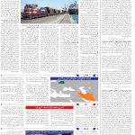 صفحه10-24 فروردین 1404