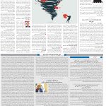 صفحه10-25 فروردین 1404