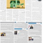 صفحه10-28فروردین1404