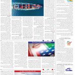 صفحه10_30فروردین1404