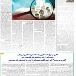 صفحه10_31فروردین1404