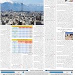 صفحه10-2اردیبهشت1404