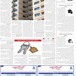 صفحه10-3 اردیبهشت 1404