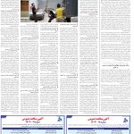 صفحه10-6اردیبهشت1404