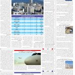 صفحه10_07اردیبهشت1404