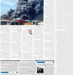 صفحه10-8 اردیبهشت 1404