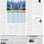 صفحه10-10اردیبهشت1404