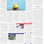 صفحه10_11اردیبهشت1404