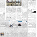 صفحه10_14اردیبهشت1404