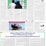 صفحه10_15اردیبهشت1404