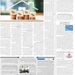 صفحه10-17 اردیبهشت 1404