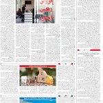 صفحه10-18اردیبهشت1404