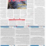 صفحه ۱۰- ۱۱  آبان  ۱۳۹۹