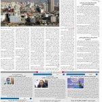 صفحه ۱۰- ۱۲  آبان  ۱۳۹۹