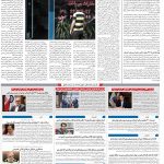 صفحه۱۰-۸اردیبهشت۱۳۹۹