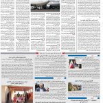 صفحه ۱۰ – ۱۴ آبان ۱۳۹۹