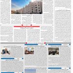 صفحه ۱۰ – ۱۸ آبان ۱۳۹۹