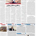 صفحه ۱۰- ۲۰  آبان  ۱۳۹۹
