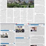 صفحه ۱۰- ۲۱  آبان  ۱۳۹۹