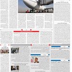 صفحه ۱۰- ۲۲  آبان  ۱۳۹۹