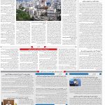 صفحه ۱۰- ۲۵  آبان  ۱۳۹۹