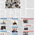 صفحه ۱۰-۰۹ اردیبهشت  ۱۳۹۹