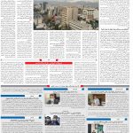 صفحه ۱۰- ۲۸  آبان  ۱۳۹۹