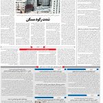 صفحه ۱۰- ۰۹  آذر  ۱۳۹۹