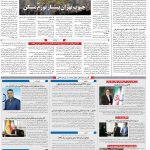 صفحه ۱۰-۱۰ اردیبهشت  ۱۳۹۹