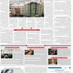 صفحه ۱۰ – ۱۳ اردیبهشت ۱۳۹۹