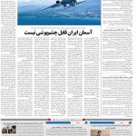 صفحه ۱۰- ۱۸ دی  ۱۳۹۹