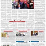 صفحه ۱۰- ۱۴  اردیبهشت  ۱۳۹۹