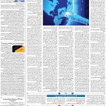صفحه ۱۰- ۱۹فروردین  ۱۳۹۹