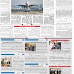 صفحه۱۰-۱۵اردیبهشت۱۳۹۹
