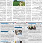 صفحه ۱۰- ۱۳بهمن  ۱۳۹۹