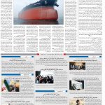 صفحه ۱۰- ۱۶بهمن  ۱۳۹۹