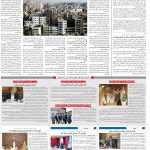 صفحه ۱۰- ۱۶ اردیبهشت  ۱۳۹۹
