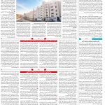 صفحه ۱۰- ۱۸بهمن  ۱۳۹۹
