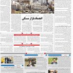صفحه ۱۰- ۲۱بهمن  ۱۳۹۹