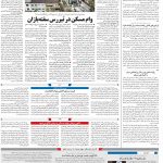 صفحه ۱۰- ۲۵بهمن  ۱۳۹۹